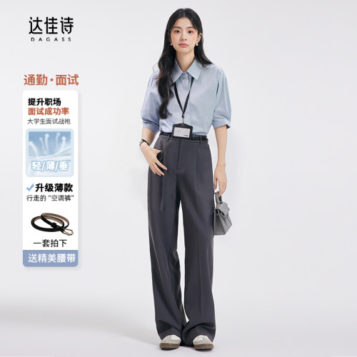 职场面试搭配长青裤子