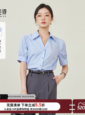 达佳诗蓝色短袖衬衫女夏款V领设计小众内搭上衣职业通勤面试衬衣