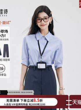 达佳诗蓝色条纹衬衫女短袖2026新款商务上衣职业通勤女装面试衬衣