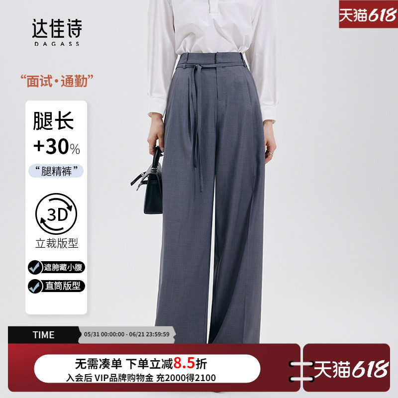达佳诗灰色垂感西装裤女轻职场裤子高级感阔腿休闲裤职业穿搭西裤