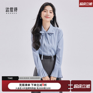 达佳诗浅蓝色衬衫 女上衣轻熟风职场通勤穿搭职业气质独特漂亮小衫