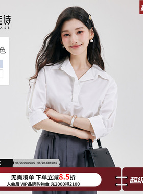 达佳诗白色衬衫女时尚松弛感休闲纯色百搭衬衣职场通勤气质上衣