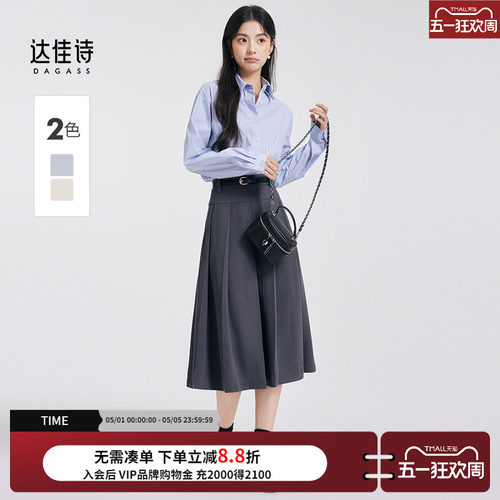 达佳诗蓝色条纹长袖衬衫