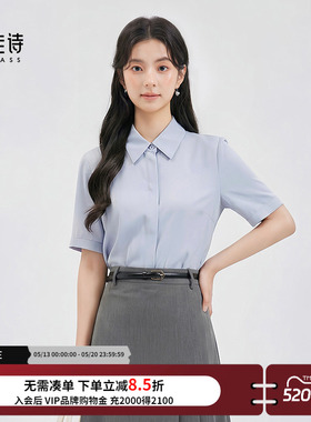 达佳诗蓝色短袖衬衫女夏新款公务员面试通勤缎面衬衣职业正式穿搭