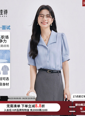 达佳诗蓝色衬衫女上衣短袖职业通勤法式高级感轻奢V领面试衬衣