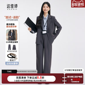 dagass女大第一套职场战袍杀疯了