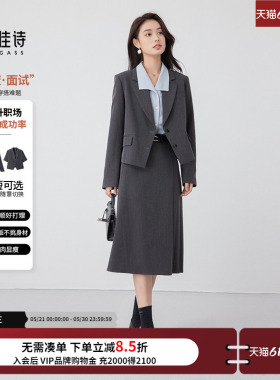 达佳诗灰色面试西装套装女职业正装小个子短款职场通勤西服外套女