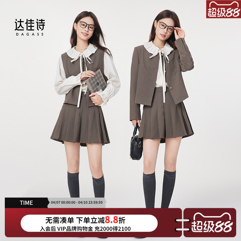 达佳诗西装套装女休闲时尚西装马甲短裙一整套职场通勤西服外套