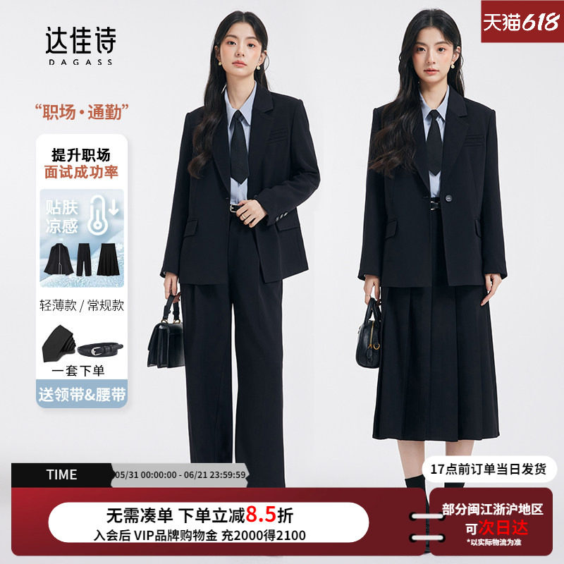 达佳诗黑色西装外套女薄款大学生正装高级职业套装小个子女士西服