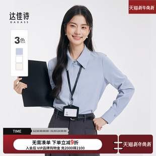职业正装 上衣女2025新款 大学生考公面试蓝衬衣 衬衫 达佳诗蓝色长袖