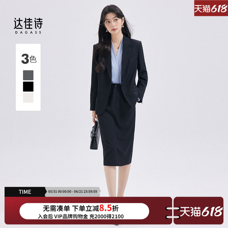 达佳诗黑色西装外套女士职业西服套装气质女神范高端面试正装套裙