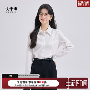 达佳诗白色衬衣女冷淡系设计感上衣法式 面试职场通勤穿搭 小资衬衫