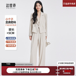 通勤高级感西服套装 秋季 外套女小个子2025新款 达佳诗米白色小西装