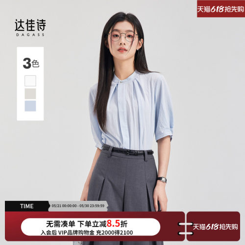 达佳诗法式蓝色通勤短袖衬衫女