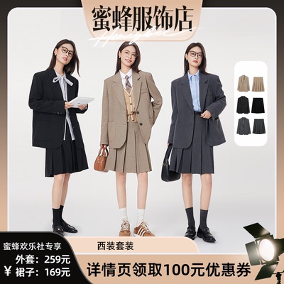 【蜜蜂欢乐社直播间】达佳诗学院风西装外套/百褶裙套装