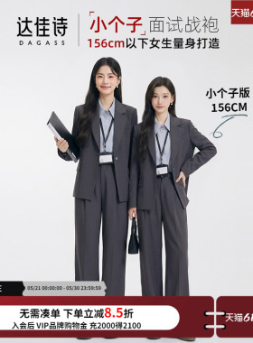 达佳诗灰色面试套装小个子职业正装职场通勤女士西装外套休闲西服