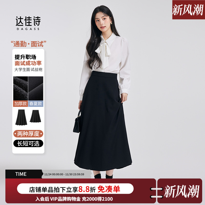 达佳诗长款职业通勤面试半身裙