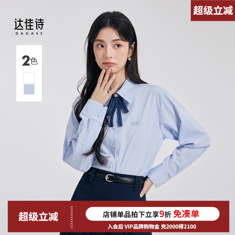 精致优雅学院风长袖衬衫