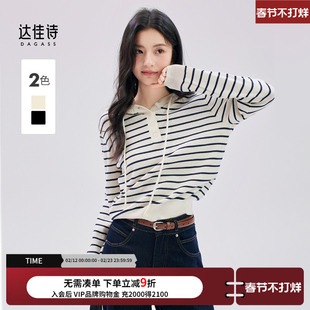 达佳诗黑白条纹针织衫女韩系新款薄款春秋通勤学院风连帽上衣小衫