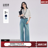 子 宽松通勤职场百搭微喇裤 达佳诗浅蓝色直筒牛仔裤 女高腰阔腿裤