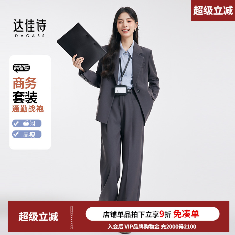 dagass女大第一套职场战袍杀疯了