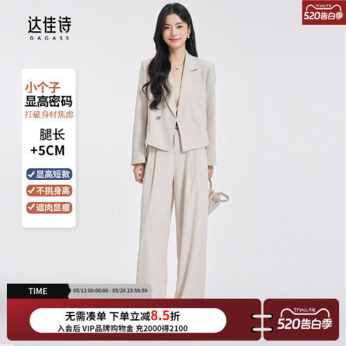 时髦清爽西装外套套装