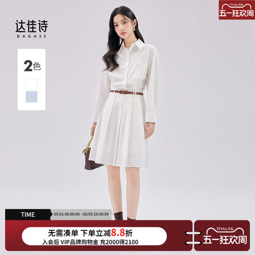 简约干练收腰显个通勤小白裙