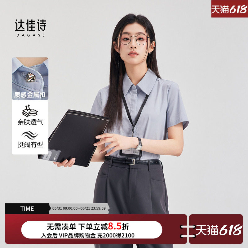达佳诗蓝色短袖衬衫女夏薄款正式场合职业通勤正装大学生面试衬衣