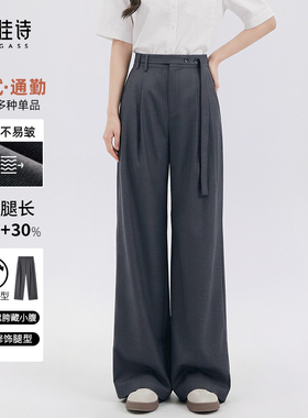 达佳诗灰色西装裤女夏款高腰阔腿裤垂坠高级感职业通勤穿搭直筒裤