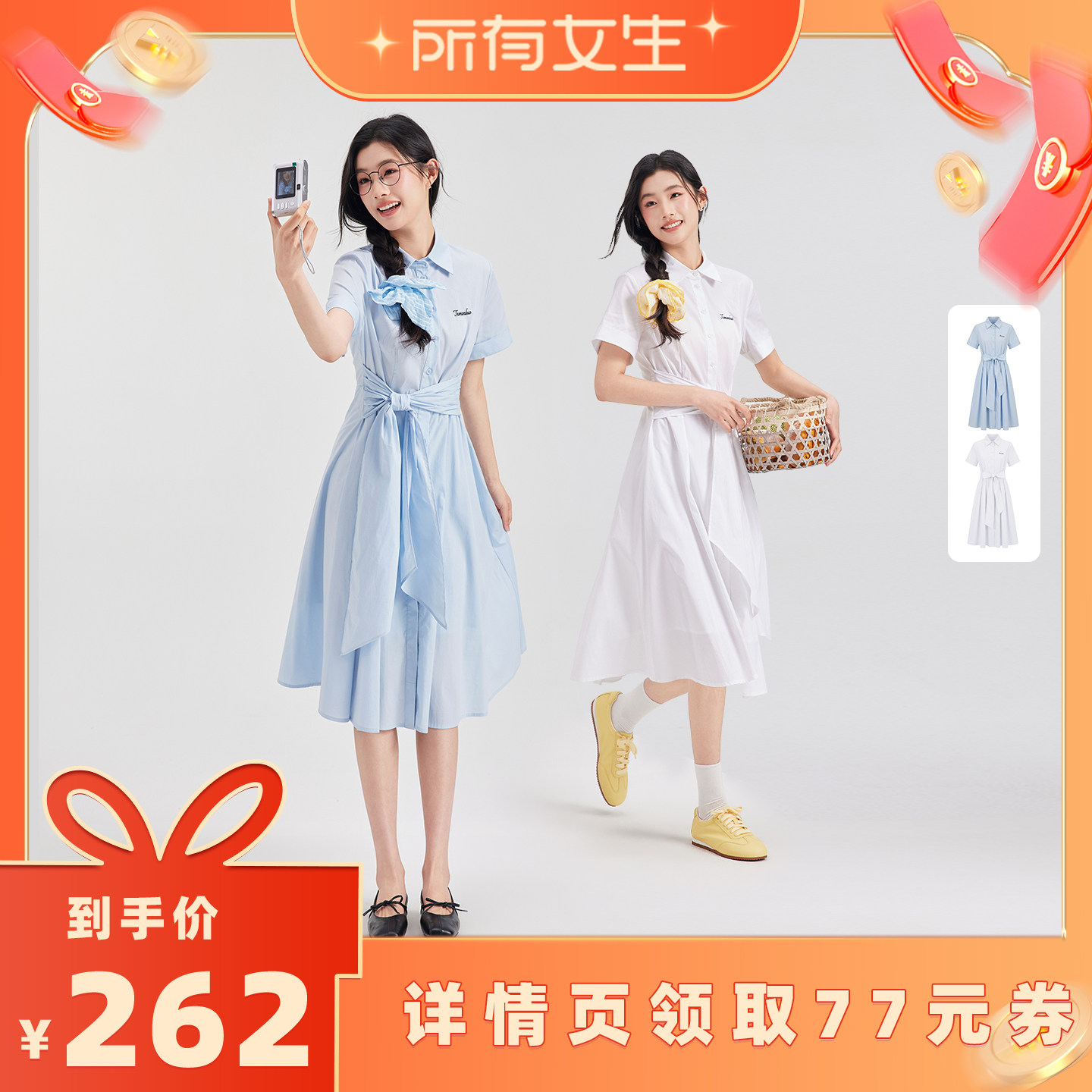 达佳诗白色温柔小个子连衣裙