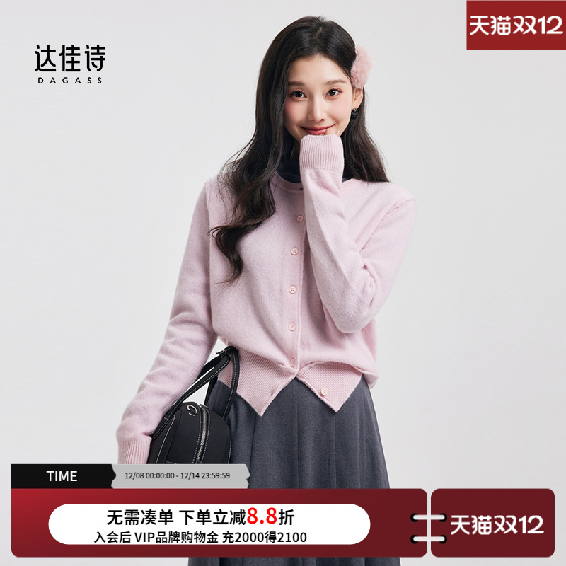 达佳诗粉色针织衫女2025新款韩系氛围感早秋上衣长袖羊毛衣开衫