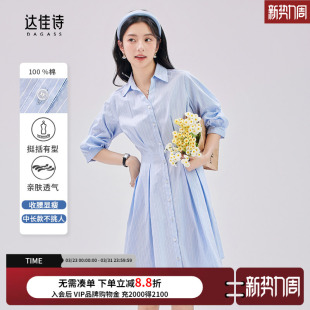 达佳诗蓝色条纹裙子女夏新款小个子短裙轻职场通勤穿搭短袖连衣裙