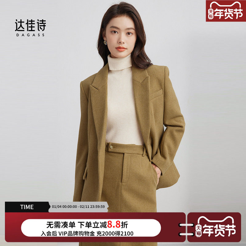 达佳诗棕色西装毛呢套装女秋冬加厚轻职场通勤西服半裙气质两件套,女装/女士精品,时尚套装,淘宝优惠券,粉丝福利购,淘宝优惠卷