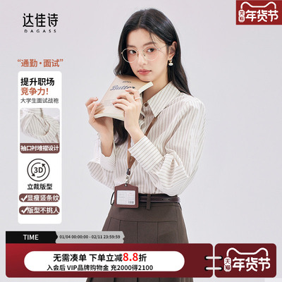 达佳诗条纹通勤长袖衬衫