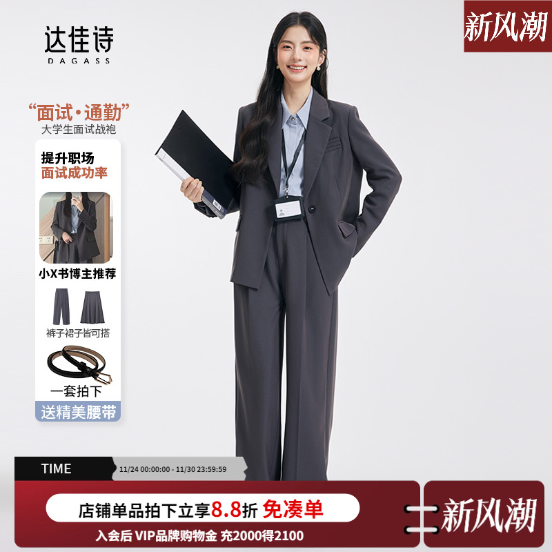 dagass女大第一套职场战袍杀疯了