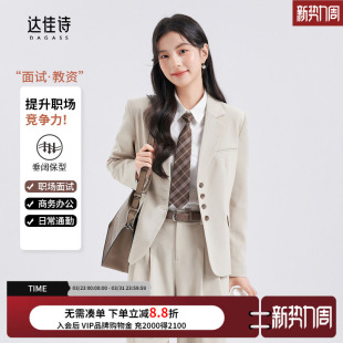 2026春季 女大学生正装 高级女士休闲西服外套 套装 达佳诗白色西装