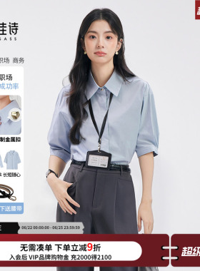 达佳诗蓝色短袖衬衫女上衣夏正肩职业正装通勤教师面试职场白衬衣