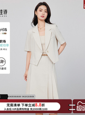 达佳诗白色西装套装女2026新款短袖轻薄职业套装气质通勤女士西服