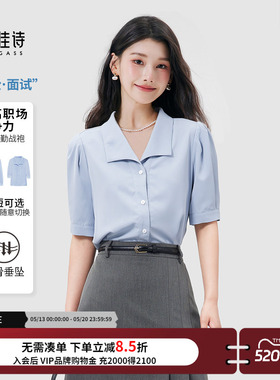 达佳诗蓝色v领衬衫女气质女士通勤上衣教师面试穿搭职场短袖衬衣