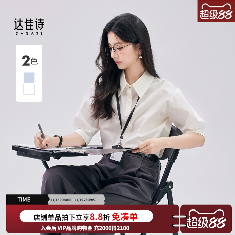 达佳诗通勤面试短袖衬衫