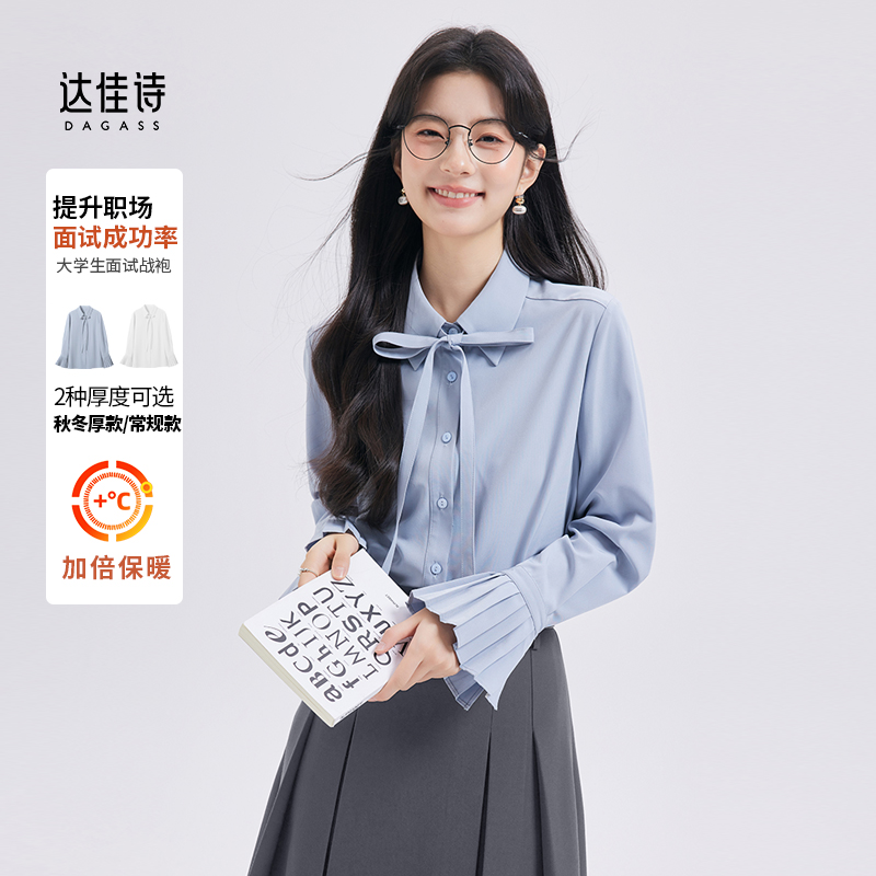 达佳诗蓝色衬衫女法式蝴蝶结通勤长袖上衣职业面试职场穿搭衬衣