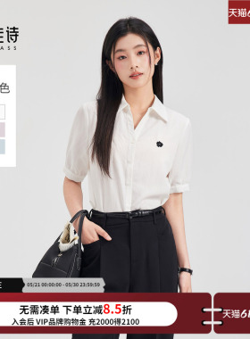 达佳诗白色v领衬衫女夏薄款高级通勤上衣气质职业装高知短袖衬衣