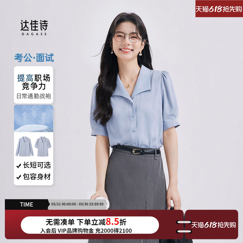 达佳诗蓝色衬衫女上衣短袖职业通勤法式高级感轻奢V领面试衬衣
