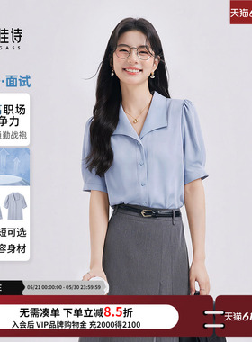 达佳诗蓝色衬衫女上衣短袖职业通勤法式高级感轻奢V领面试衬衣