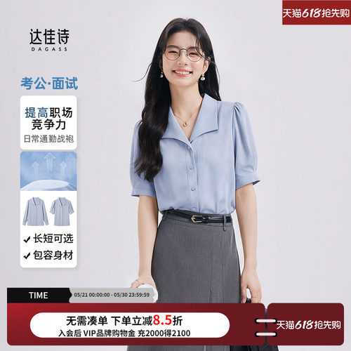 达佳诗蓝色优雅法式V领衬衫