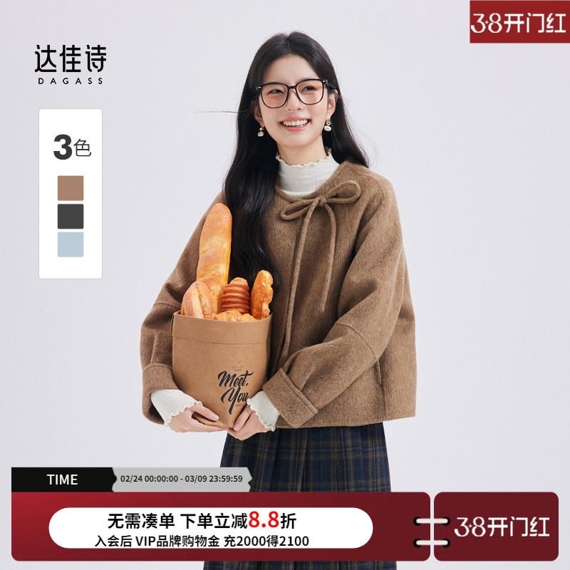 达佳诗咖色双面大衣女2026新款深冬独特超好看小个子短款毛呢外套