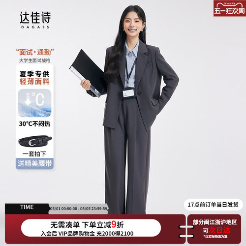 dagass女大第一套职场战袍杀疯了