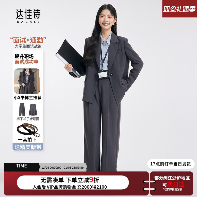 达佳诗灰色西装套装女职业正装大学生面试秋季女士高级黑西服外套