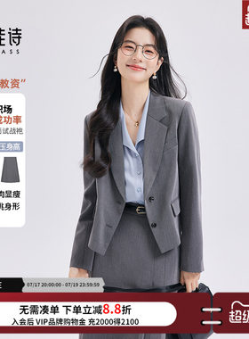 达佳诗小个子修身显瘦通勤西服