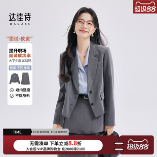 达佳诗灰色西装套装女士高级感职业装轻职场通勤面试新款气质西服